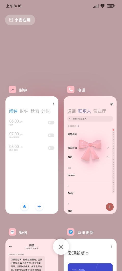 3D春日可爱粉 screenshot