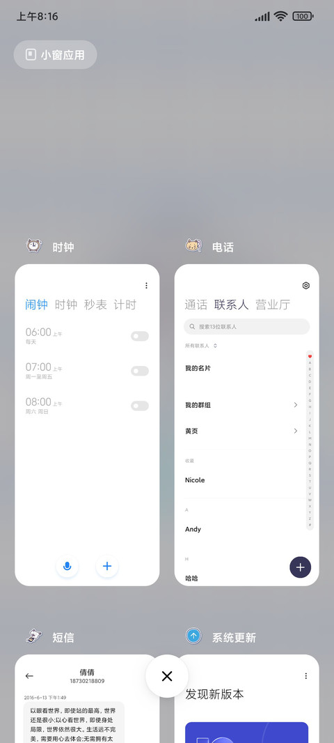 虎萌萌出没 screenshot