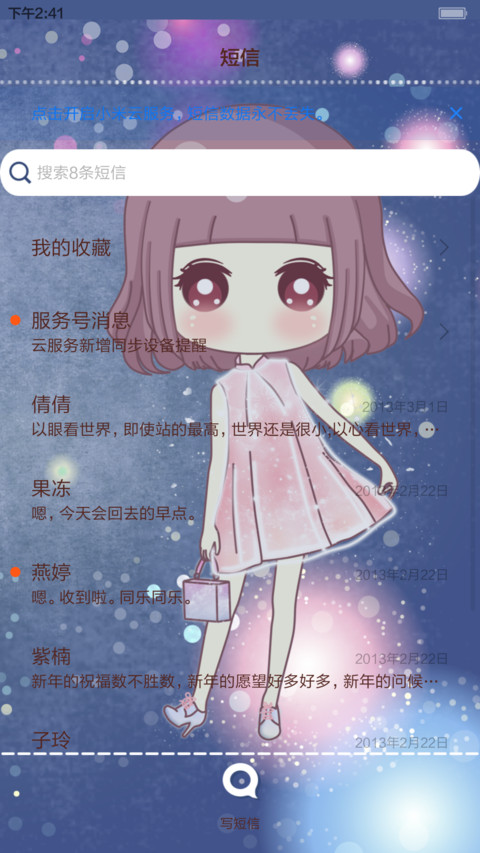【动态锁屏+动态主屏+自由桌面】小琢短发季 screenshot