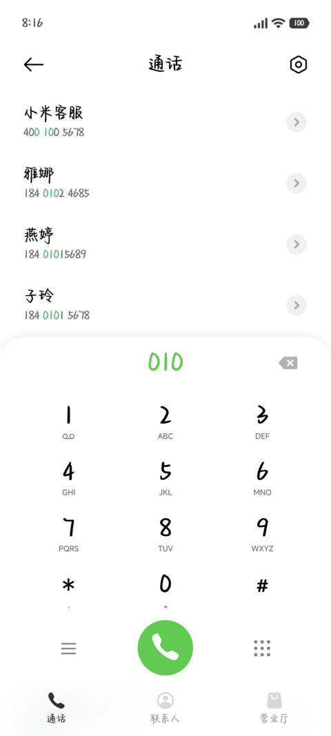 孤独与我心同寂手书 screenshot