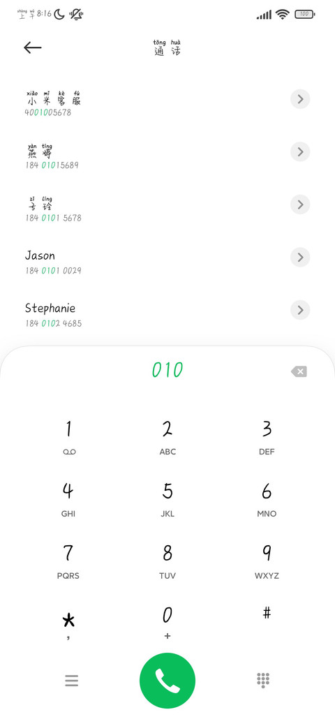 我的小确幸 screenshot