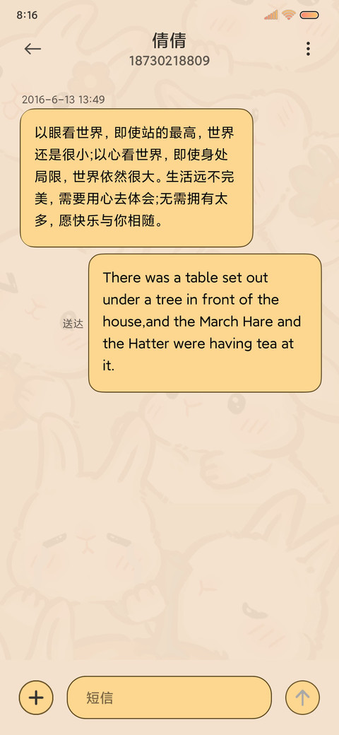 一只橘兔 双模式 screenshot