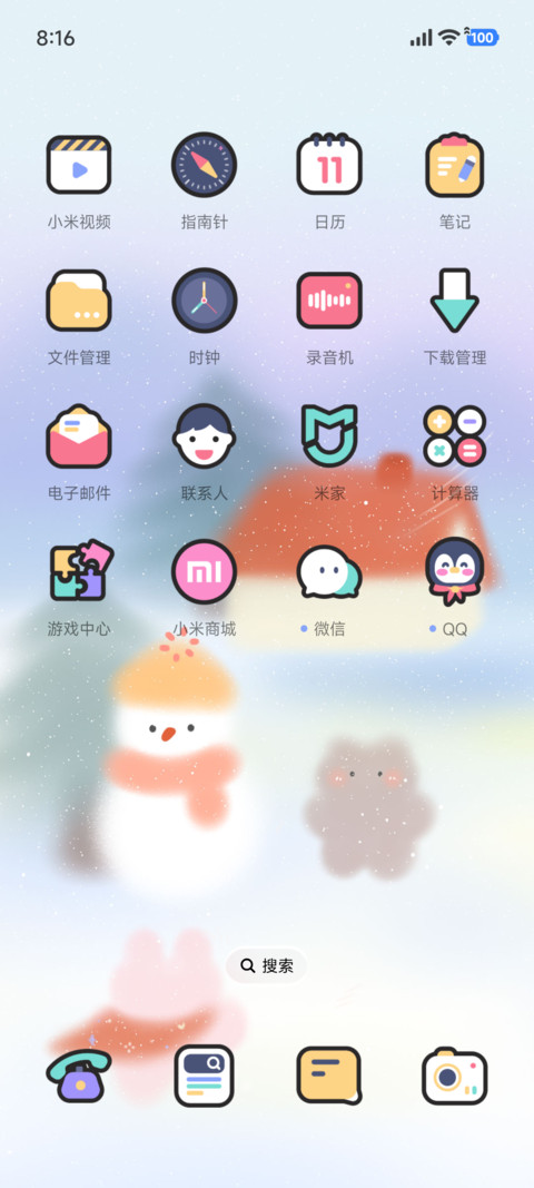 雪花集 screenshot
