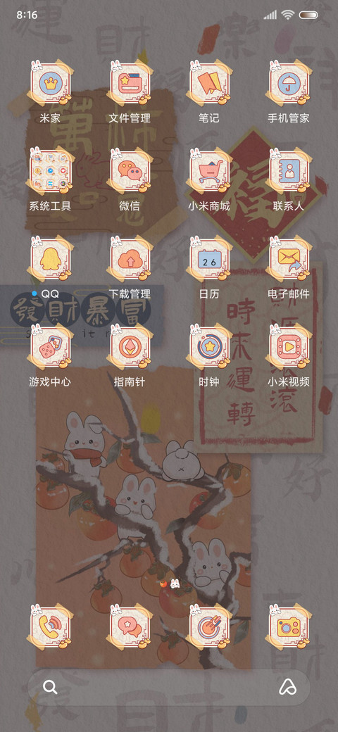新年兔兔 万柿如意 screenshot