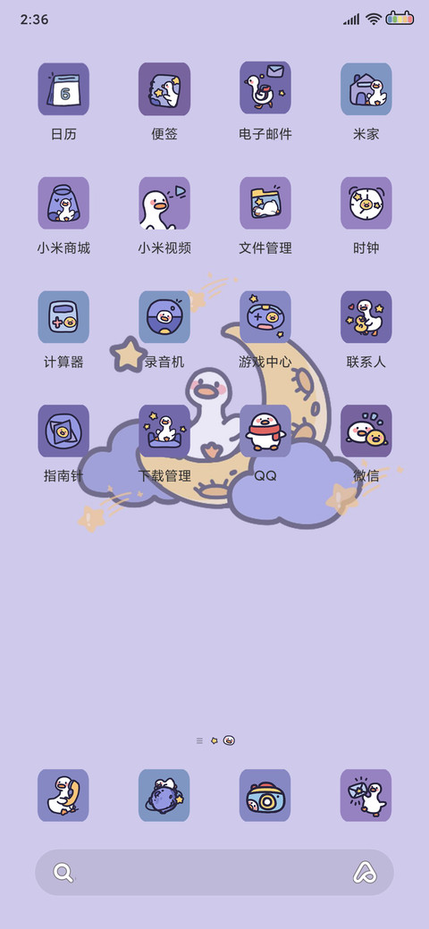 晚安鸭鸭 screenshot