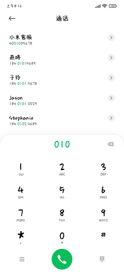 小老虎贺岁体 screenshot