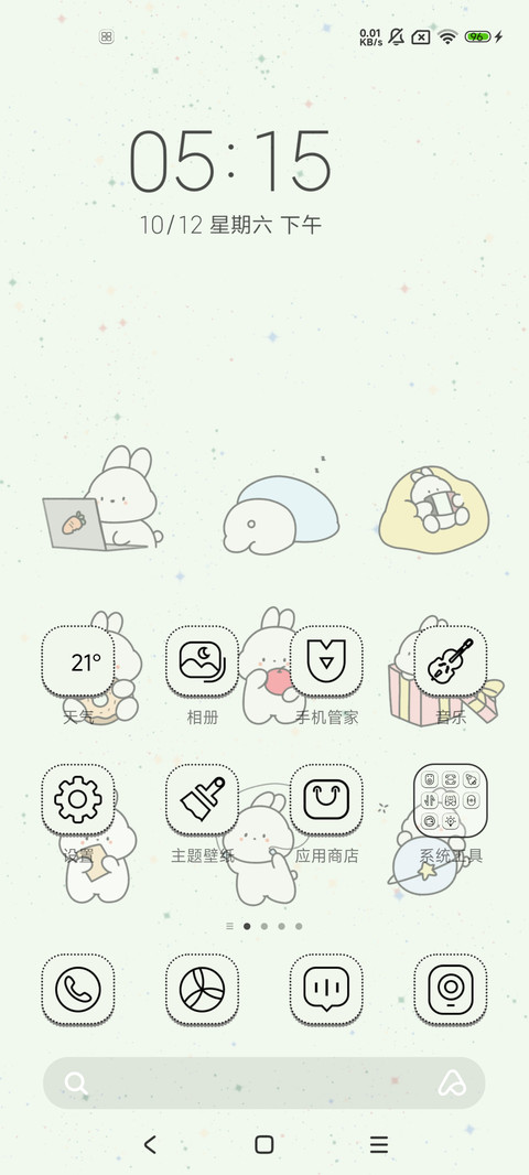 兔兔组件 愿望清单 screenshot