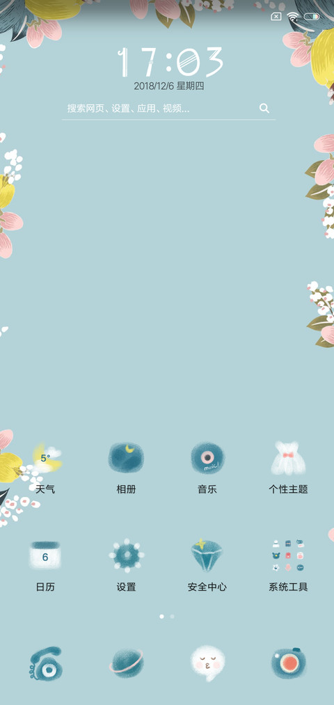 一生为期 定制 screenshot