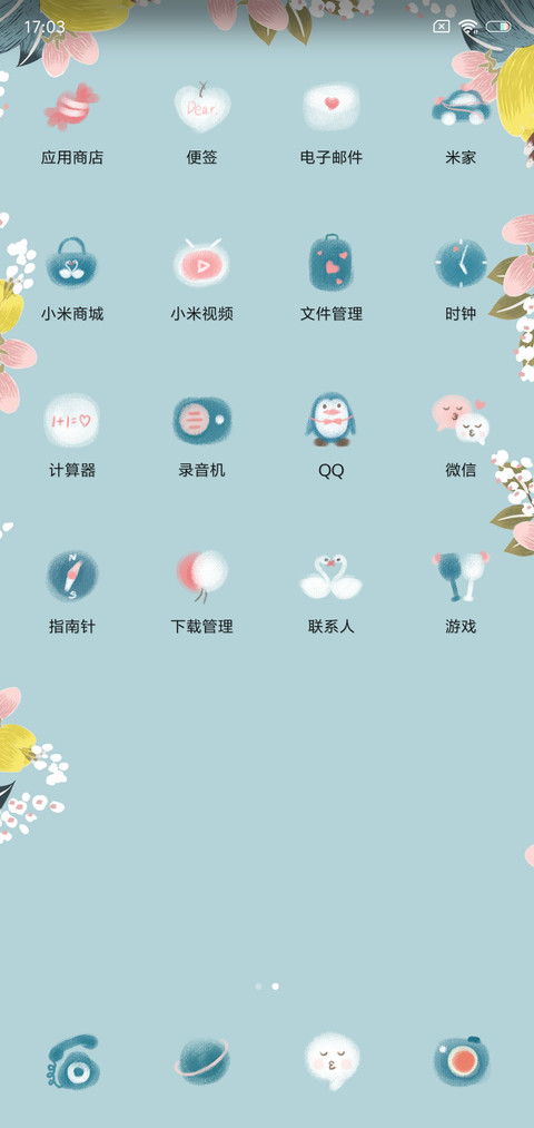 一生为期 定制 screenshot