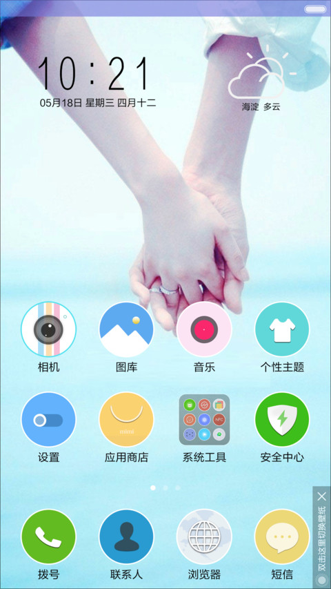  约定  终极版+好评甩大红包 screenshot