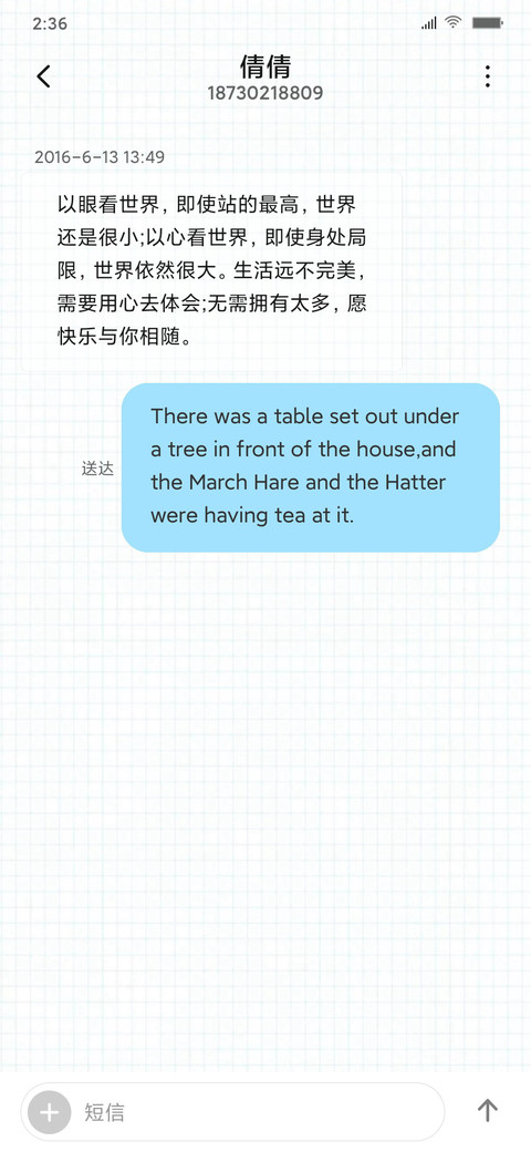 情话 screenshot