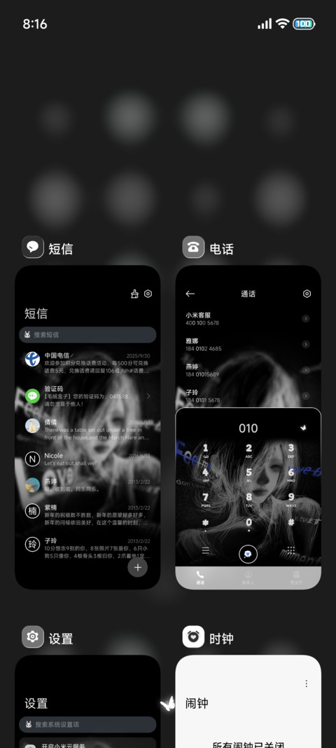 重力光栅唯独偏爱你 screenshot
