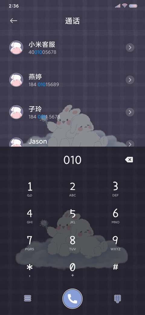 奶味可爱多 screenshot