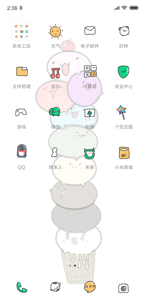 少女冰淇淋 screenshot