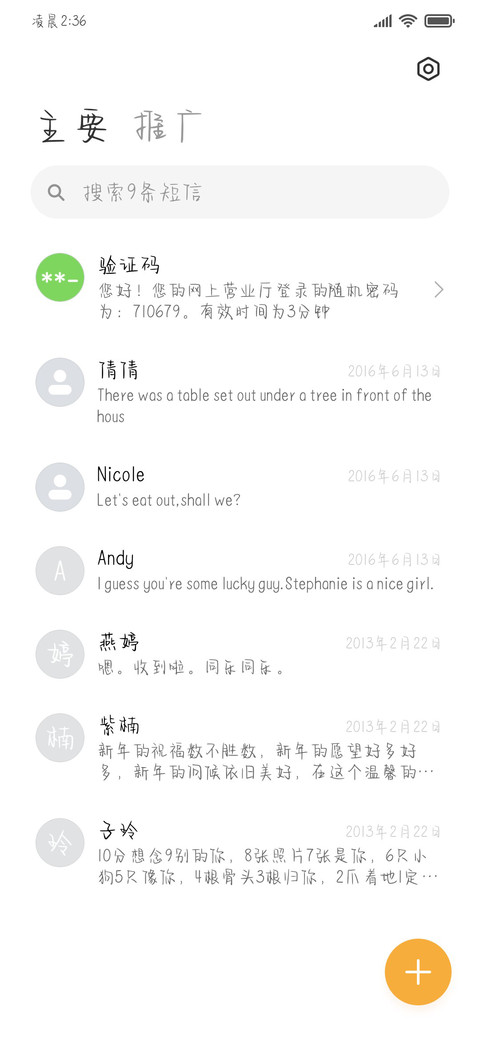 山高路远也要相见 screenshot
