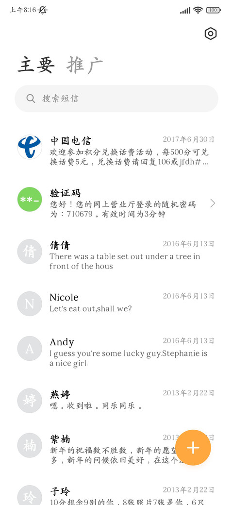 加粗护眼标准正楷 screenshot