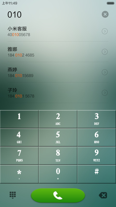 简色(自由桌面+好评返现) screenshot