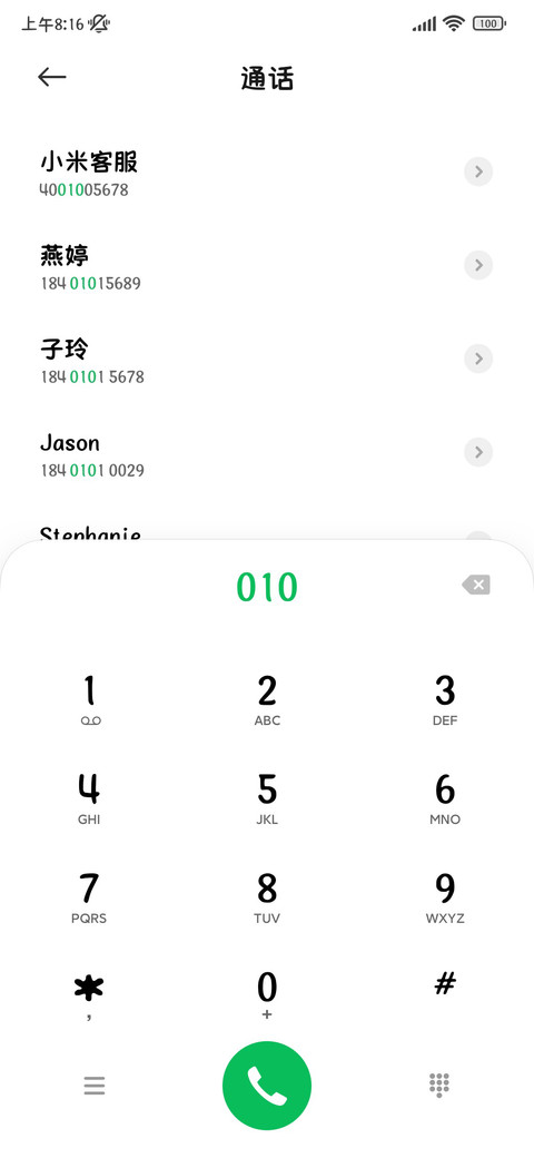 你就是我最爱的小猫 screenshot