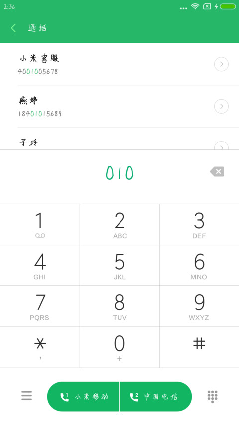 秀丽芬芳体 screenshot