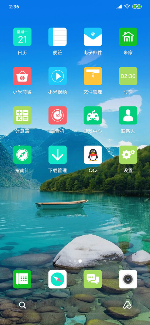 湖光山色 screenshot