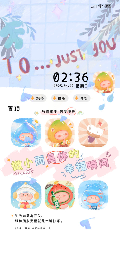 懒洞洞你的朋友圈 screenshot