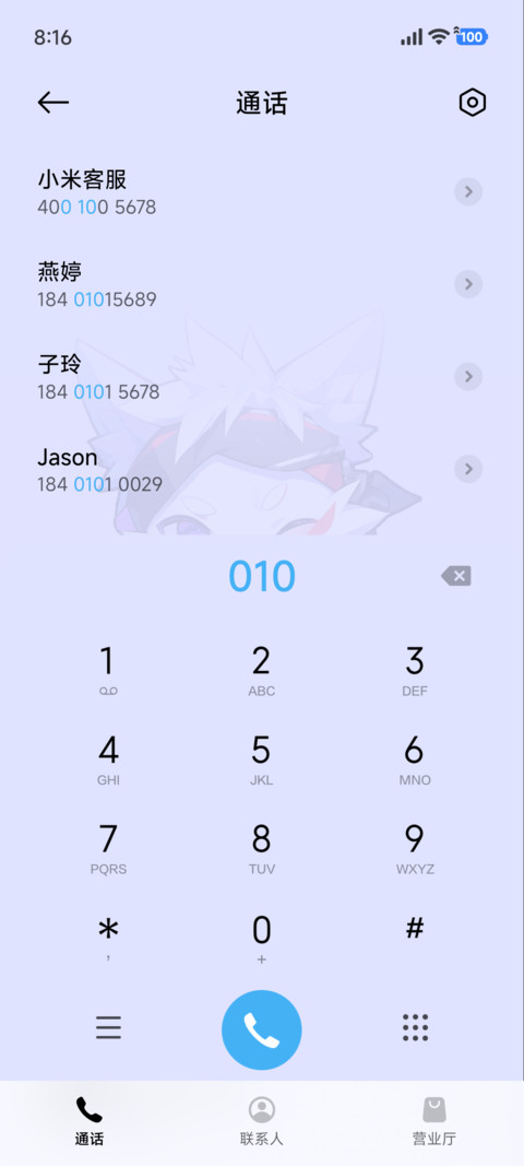 兽次方 狼爪 screenshot