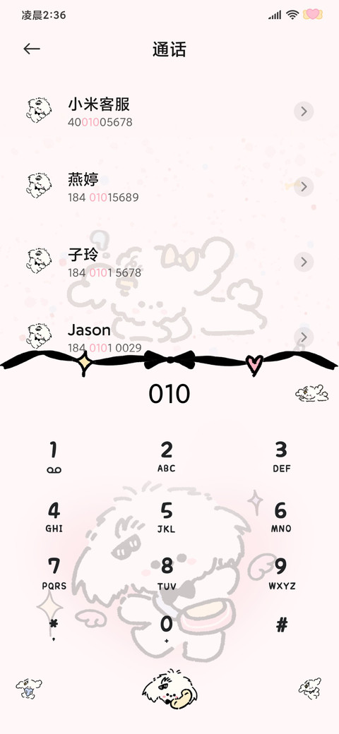可爱小狗壁纸自定义 screenshot