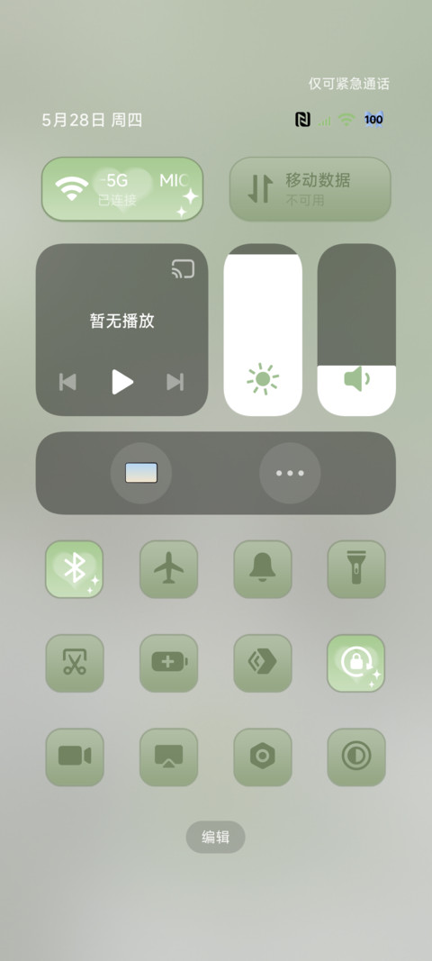 幸运草 挚爱与光 screenshot