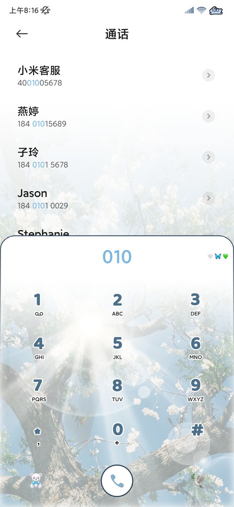 氛围感 春日相簿 screenshot
