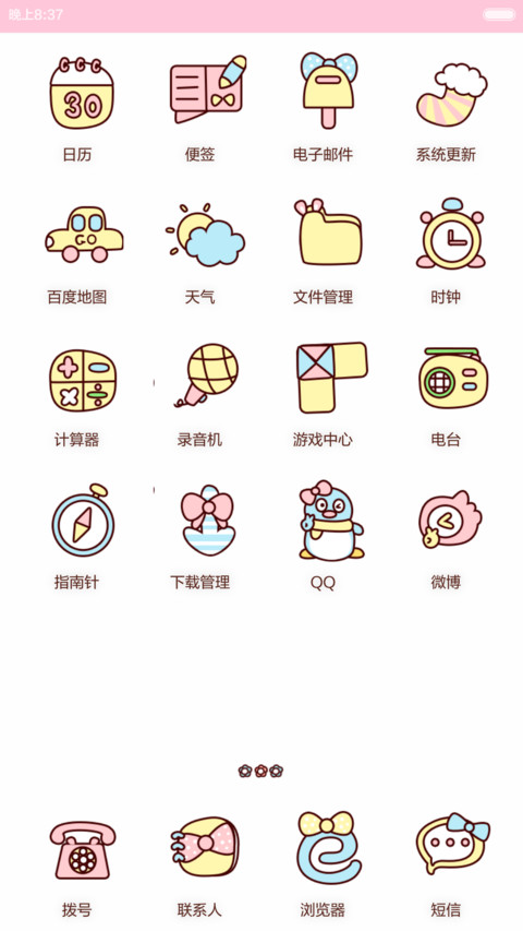 hello霸屏小喵(iOS7解锁+自由桌面+音乐界面+图标全覆盖) screenshot