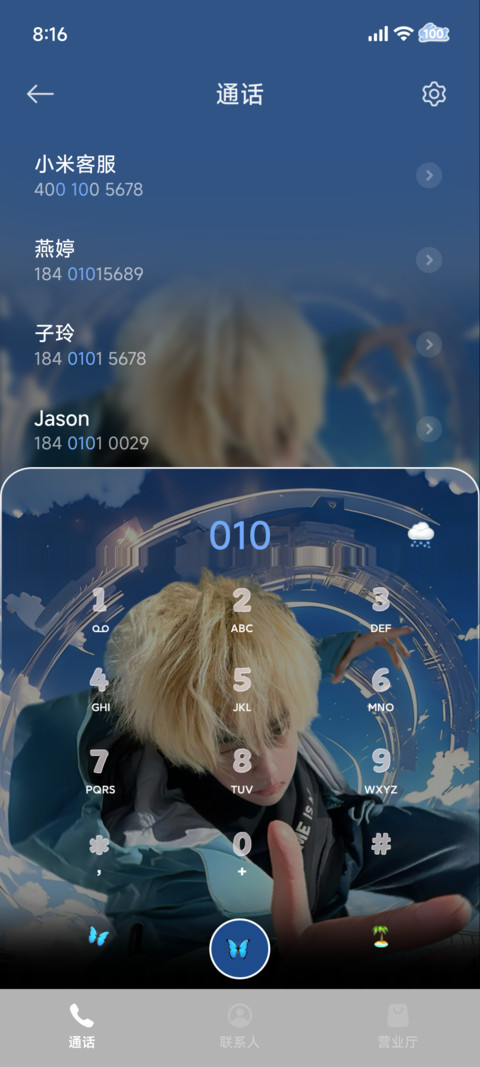 时间感应 心向自由 screenshot