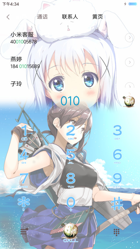 夏日萝莉酱 screenshot