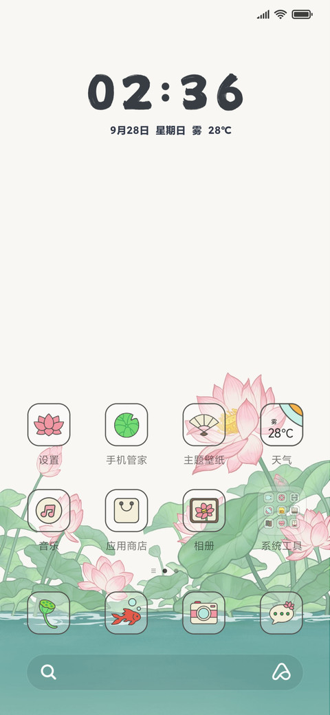 半亩方塘 screenshot