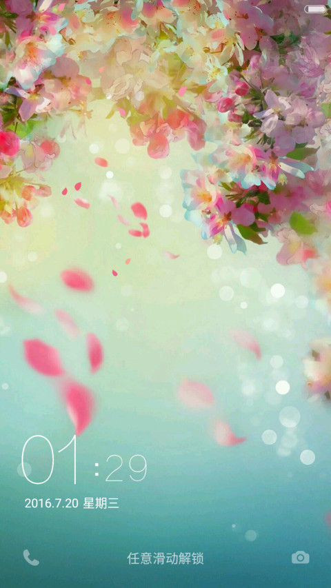 花雨（好评抽奖动态） screenshot