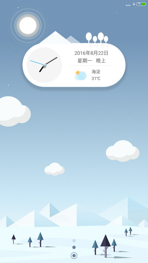清凉一夏 screenshot