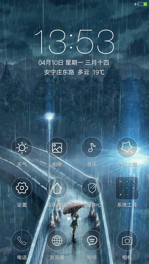 二次元の夜 screenshot