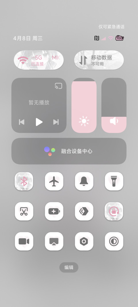 重感 雨落樱时 screenshot