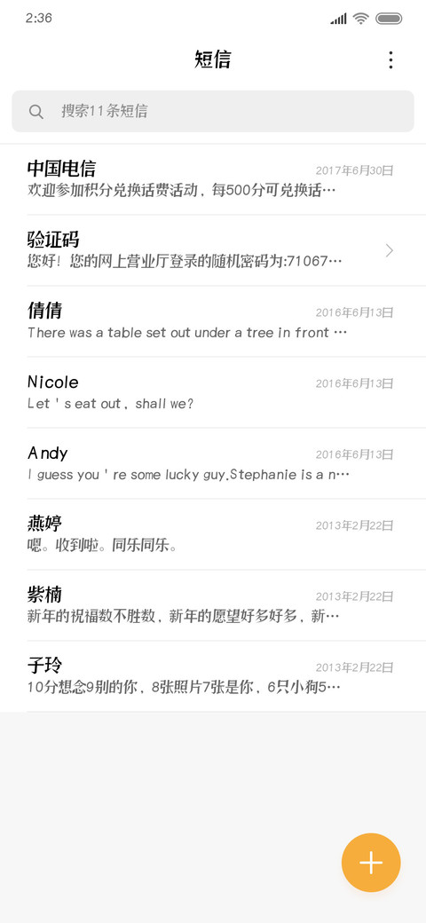 帅宋斜楷体 screenshot