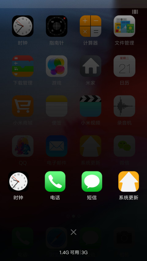 OS 12 screenshot
