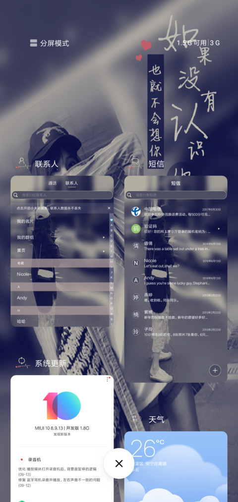 如果没有遇见你 screenshot