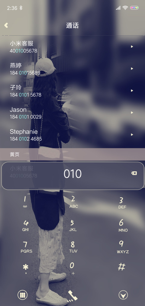 如果没有遇见你 screenshot