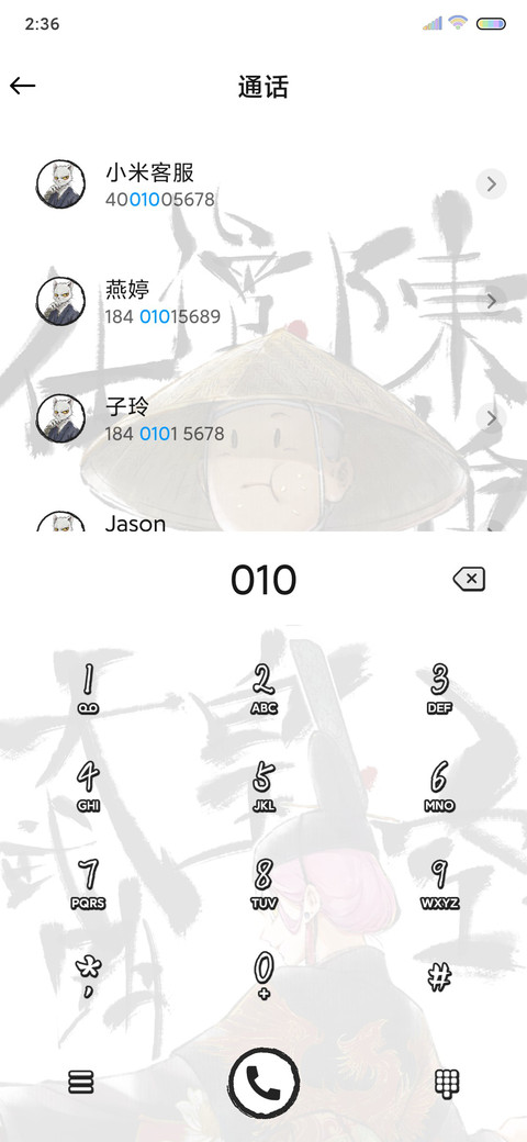 大理寺日志脑洞猜图 screenshot