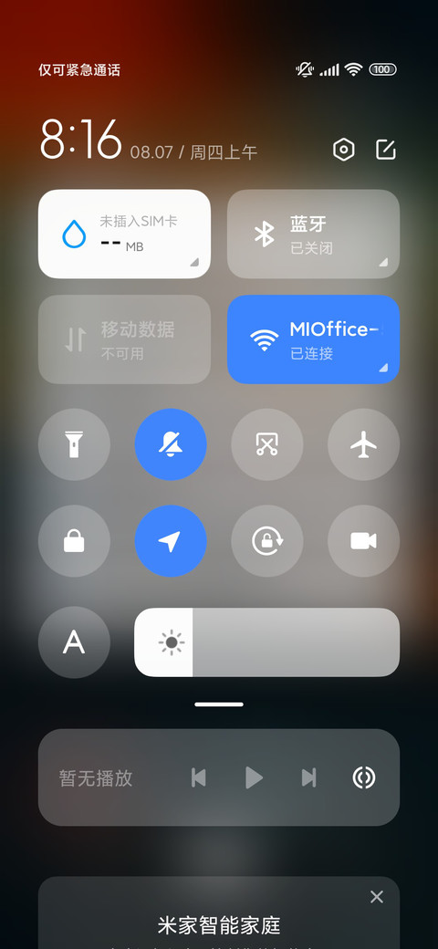 ins超级景深 screenshot