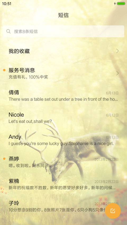 V8【雨滴、气泡动态】秋的呼唤 screenshot