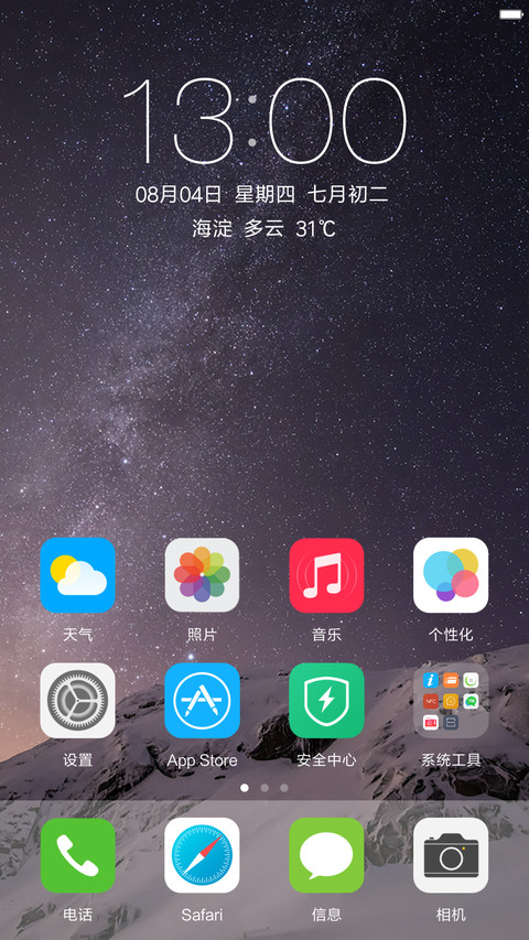 iOS状态栏小图标 好评返现 screenshot