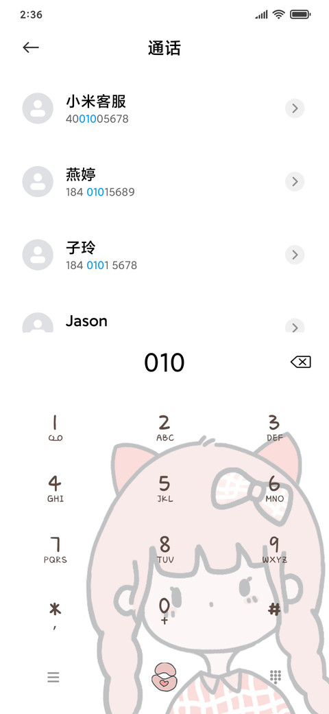 可爱的桃子女孩 screenshot