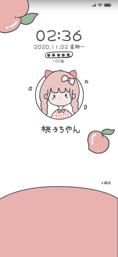 可爱的桃子女孩 screenshot