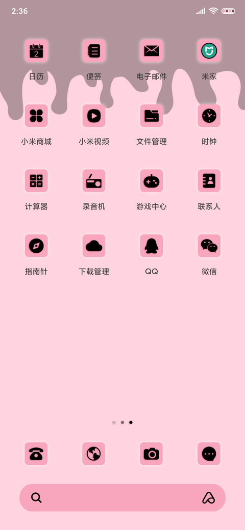 甜甜冰淇淋 screenshot