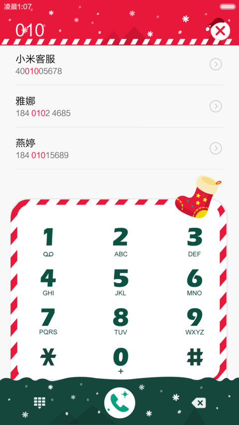 圣诞节（桌面飘雪特效） screenshot