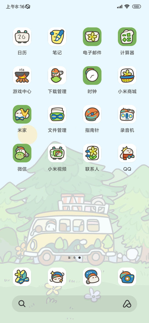 兔兔的山间露营 screenshot